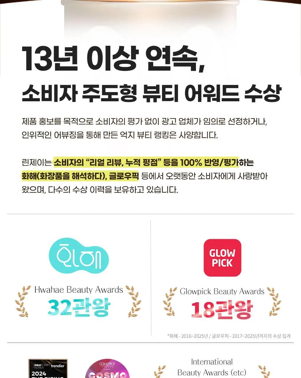 [72관왕/1위] 린제이 프리미엄 비타민 모델링 팩 1Kg 상세페이지 2